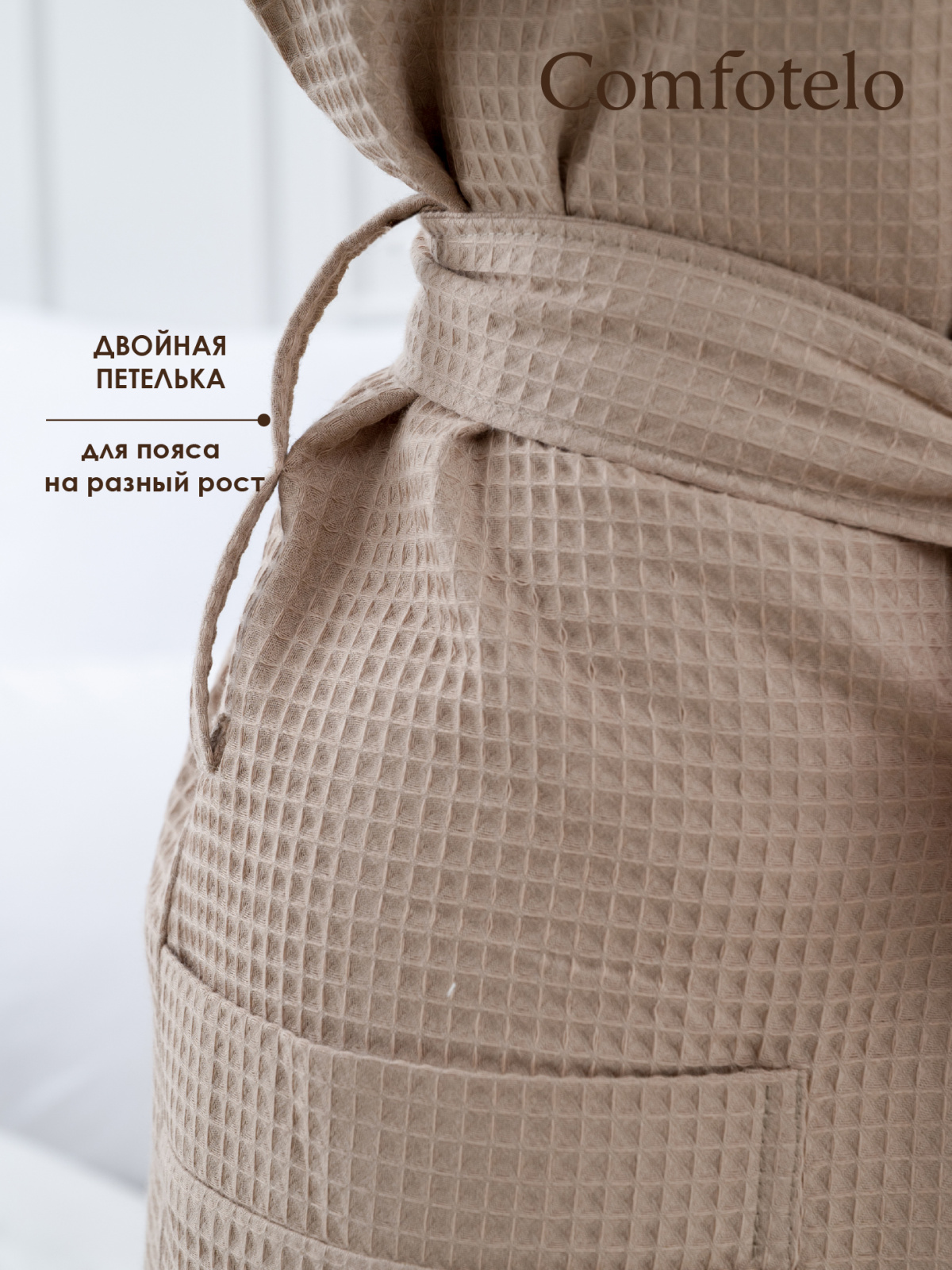 Comfotelo крем _крем 8