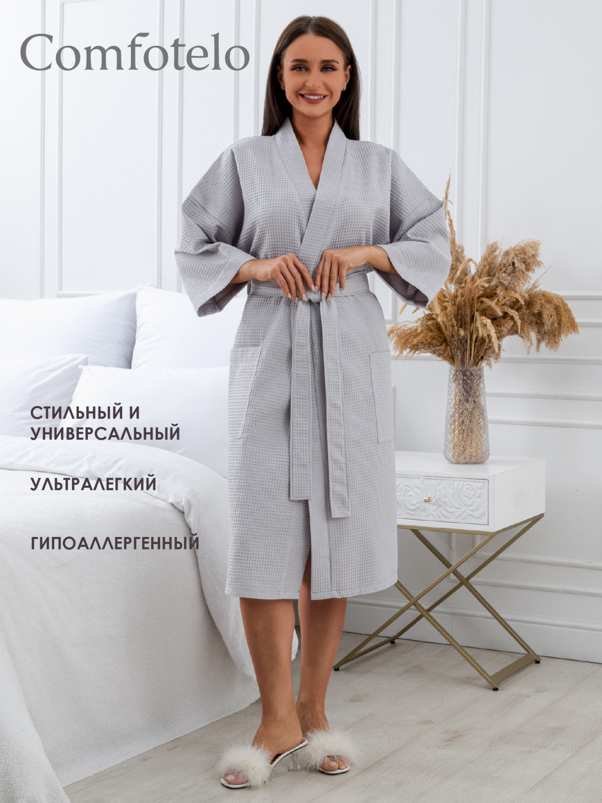 Comfotelo сер _0 1