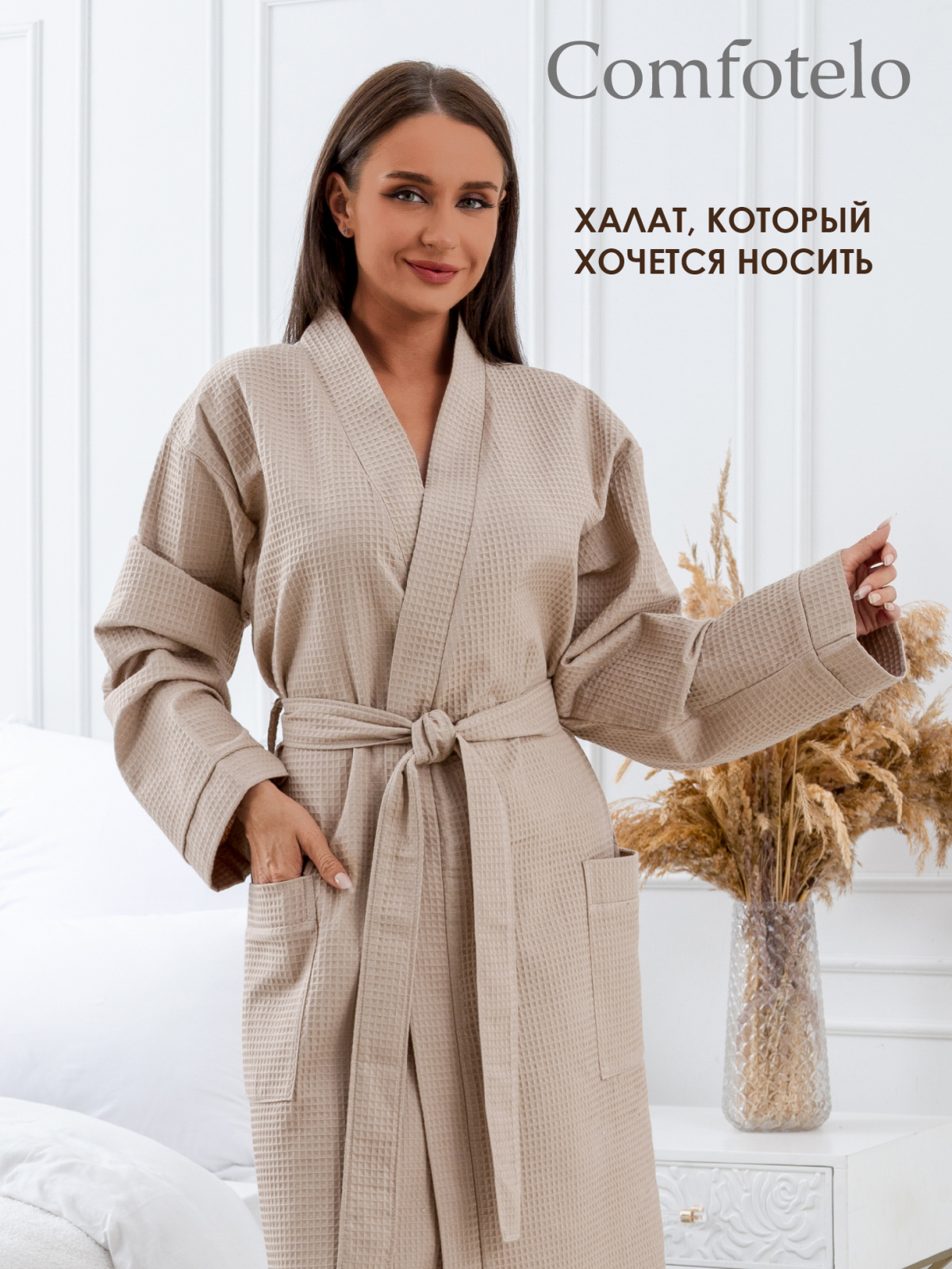 Comfotelo крем _крем 7