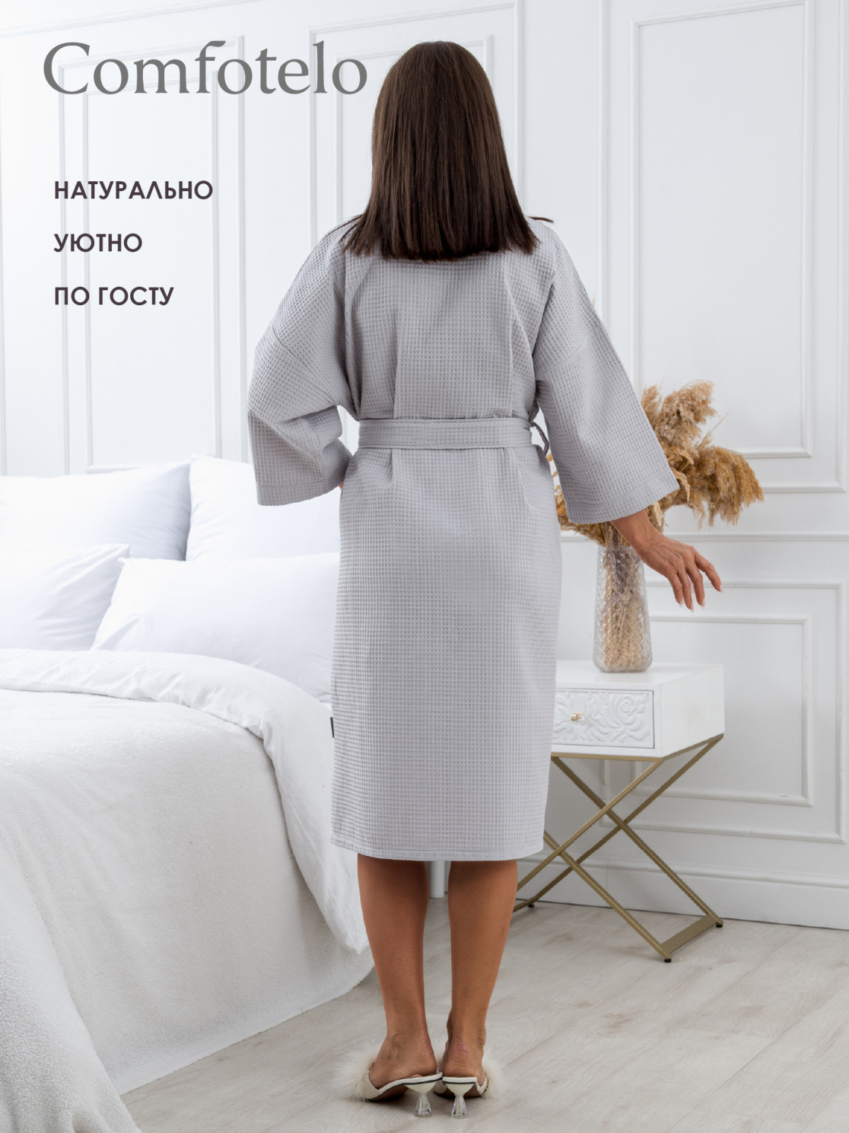 Comfotelo сер _0 9