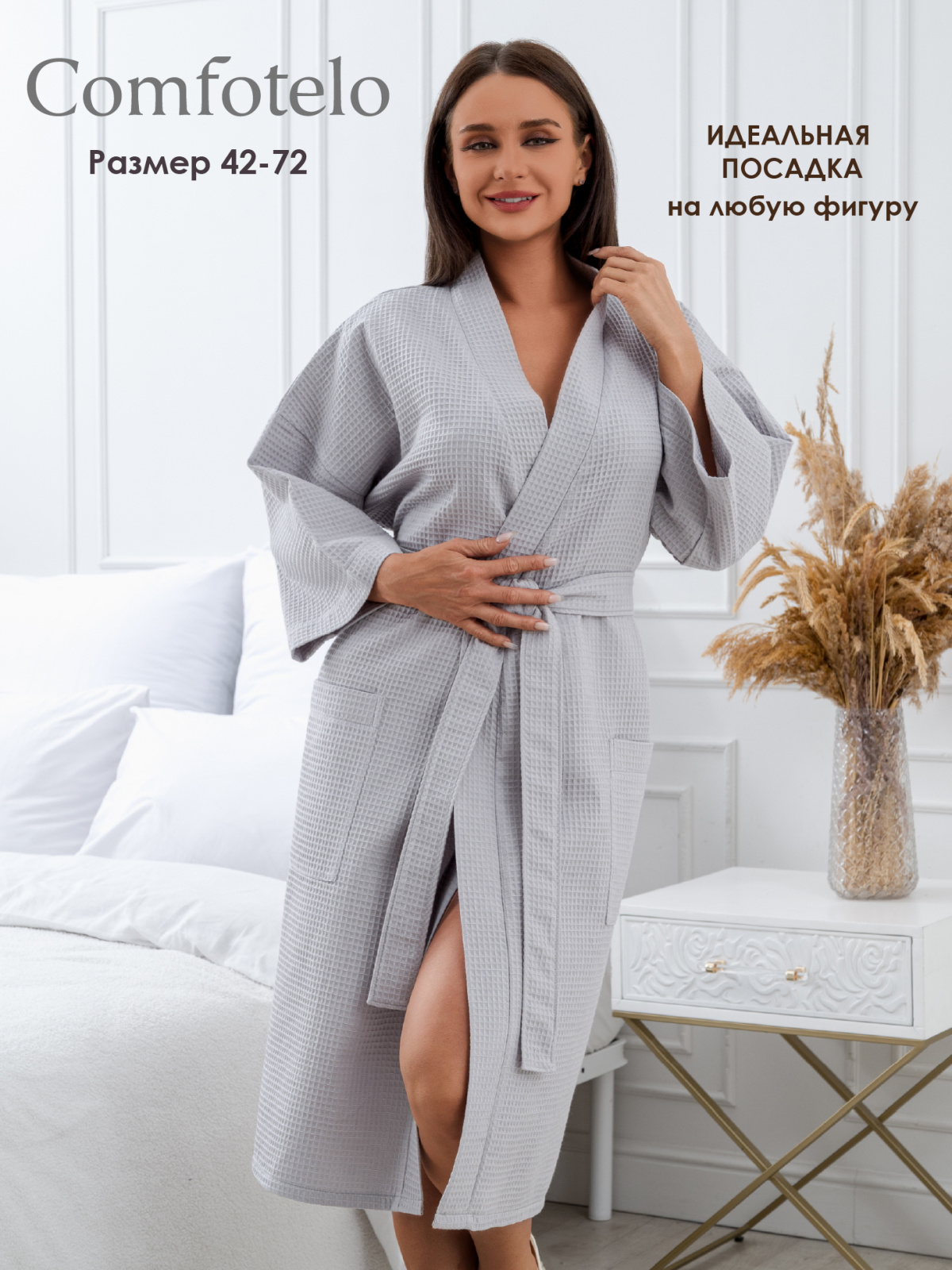 Comfotelo сер _0 5