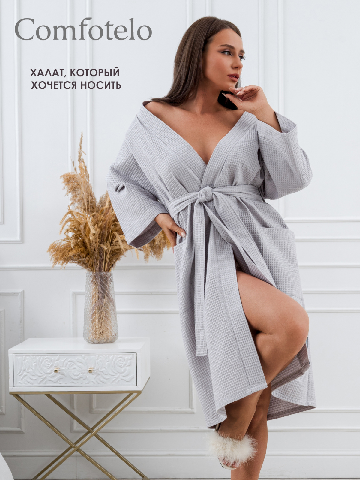 Comfotelo сер _0 10