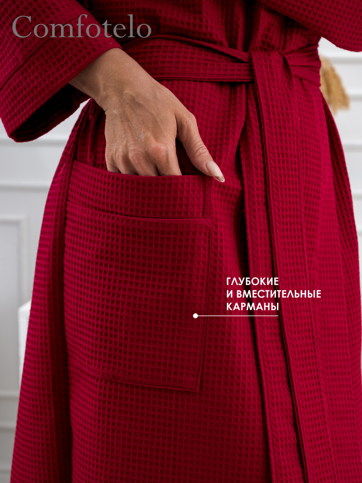 Comfotelo_Бордо 6