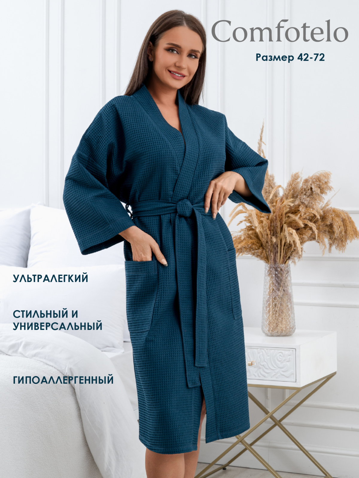 Comfotelo ИНДИГО _индиго 1