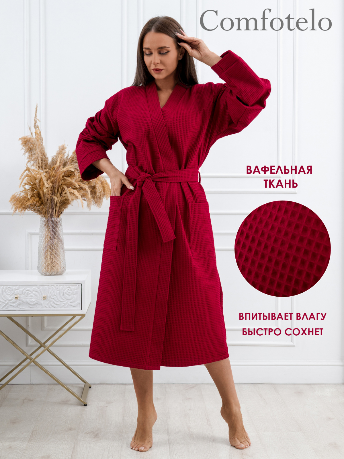 Comfotelo_Бордо 9