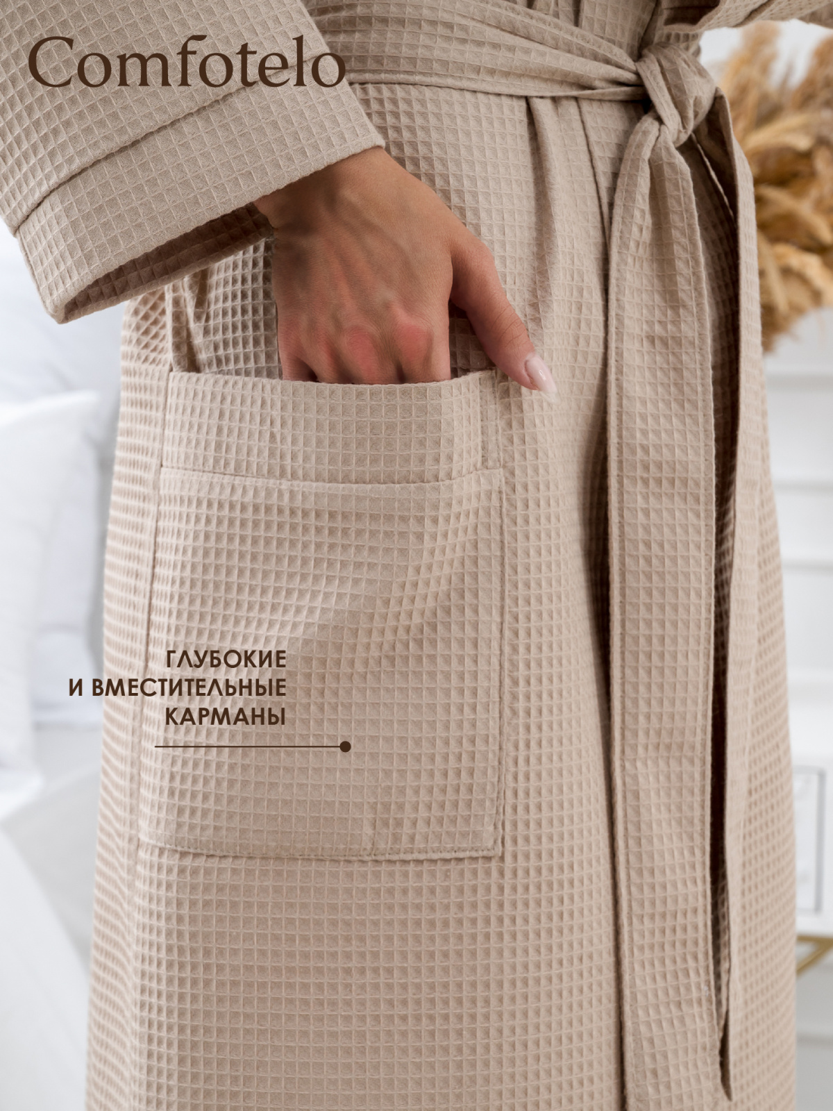 Comfotelo крем _крем 6