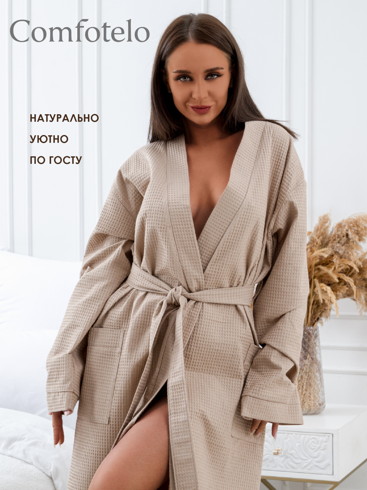 Comfotelo крем _крем 10