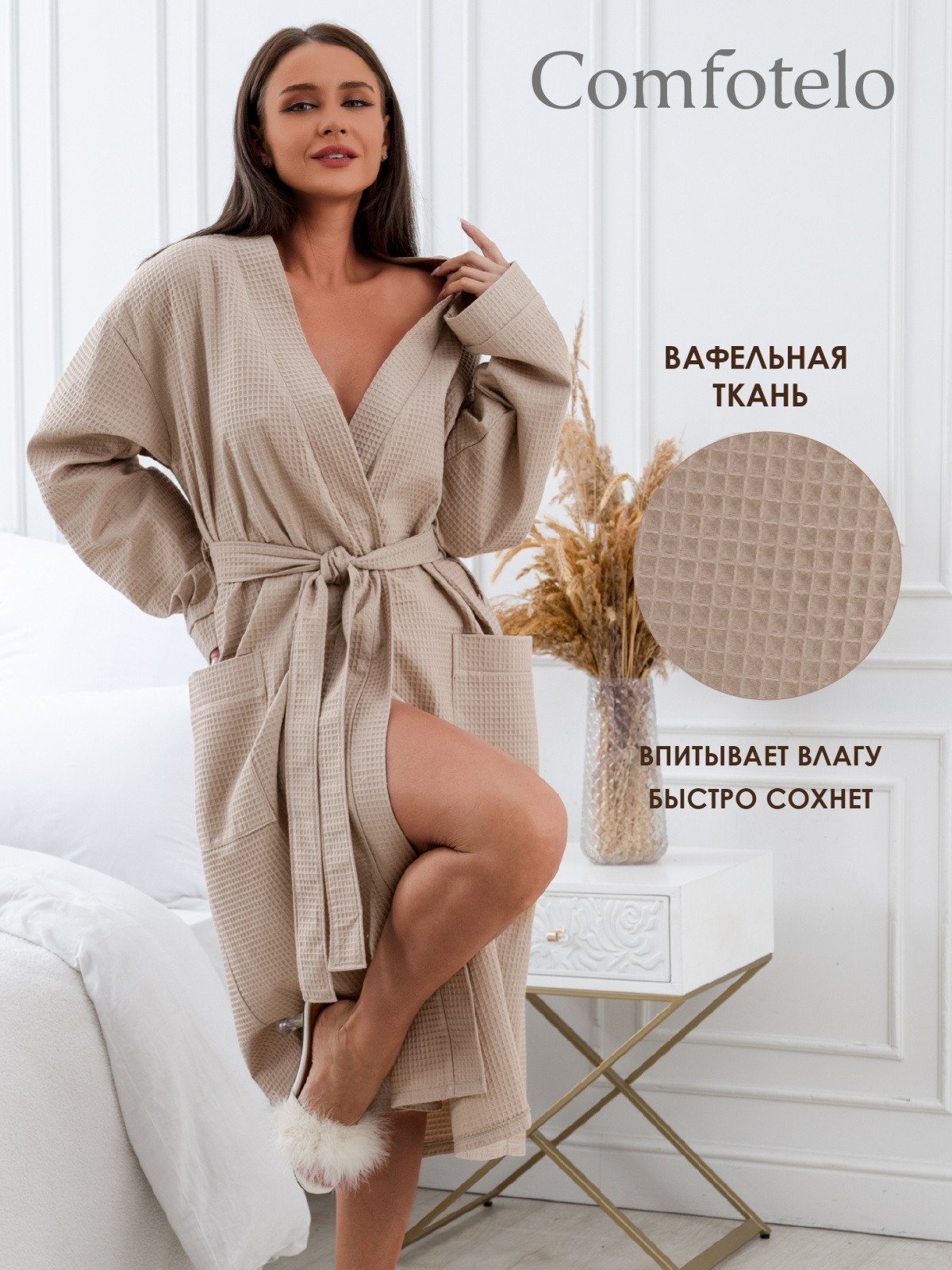 Comfotelo крем _крем 9