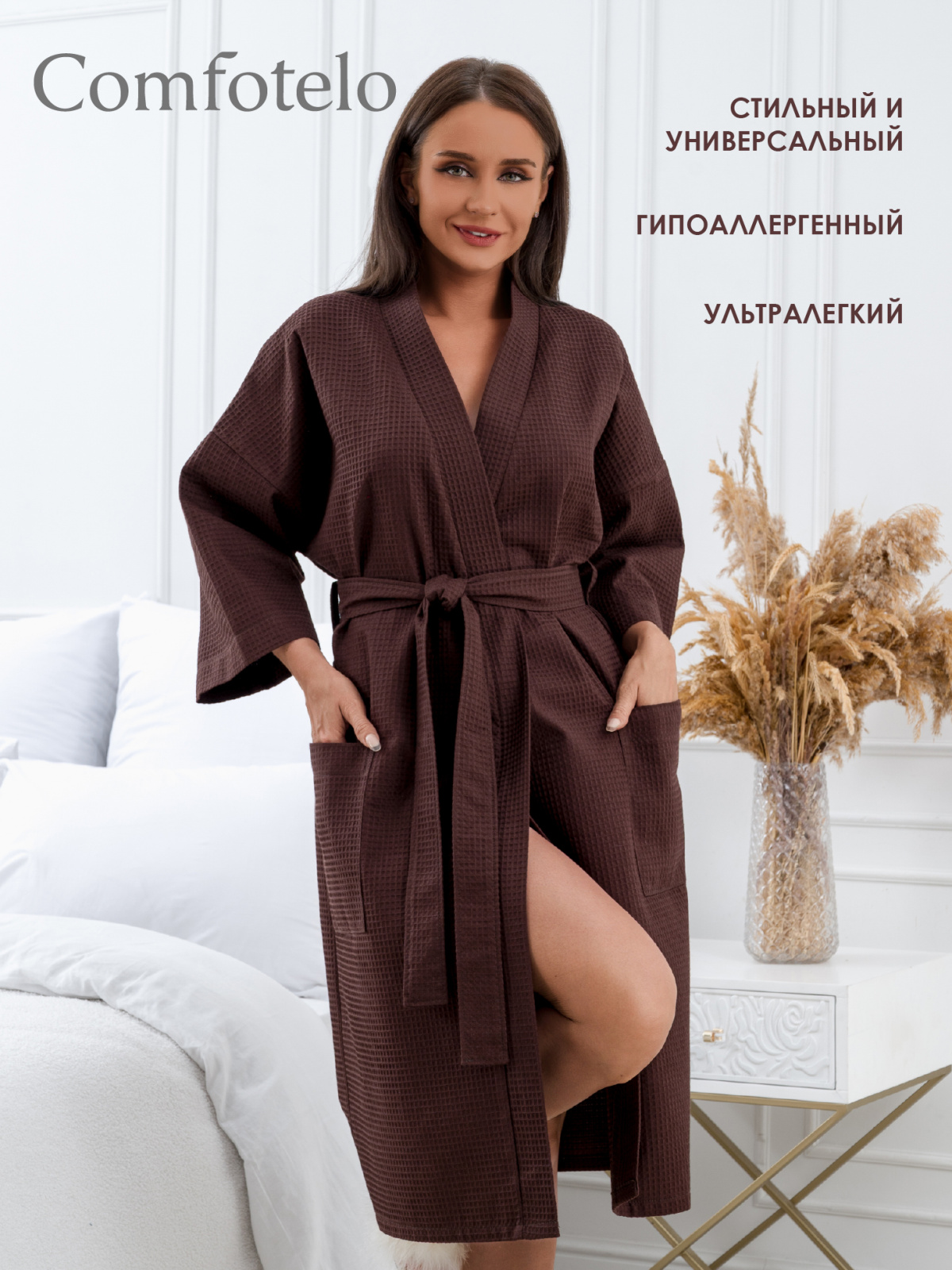 Comfotelo каричн _карич 1