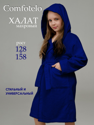 Comfotelo синий